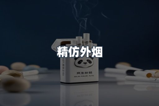 云霄香烟批发
